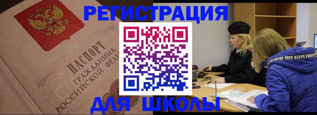 регистрация для школы в Туймазы